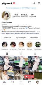 Инстаграмм Ytigrenok , 8 916 230-77-77 Инстаграмм Ytigrenok , анкетное фото